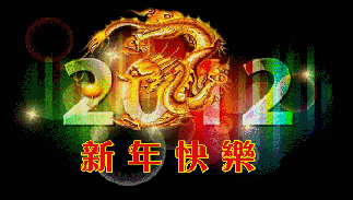2012Ԫ.gif