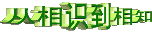 200911615185331589.gif
