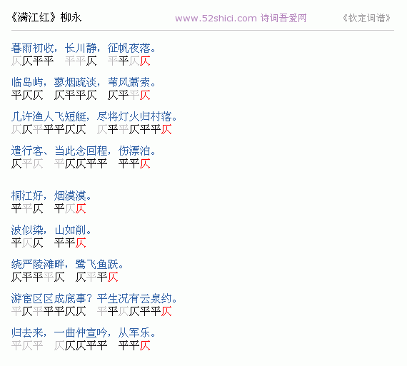 man_jiang_hong.gif