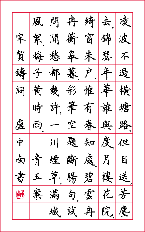 luzhongnan01.gif