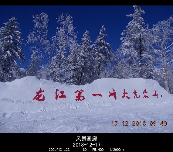 BigBull_2013.12.17 140_.jpg