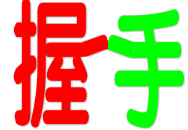 QQͼƬ20140208123946.gif