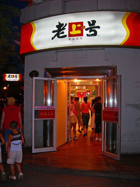 DSCN2726-3.jpg