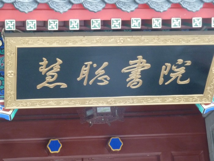 P1090036.JPG