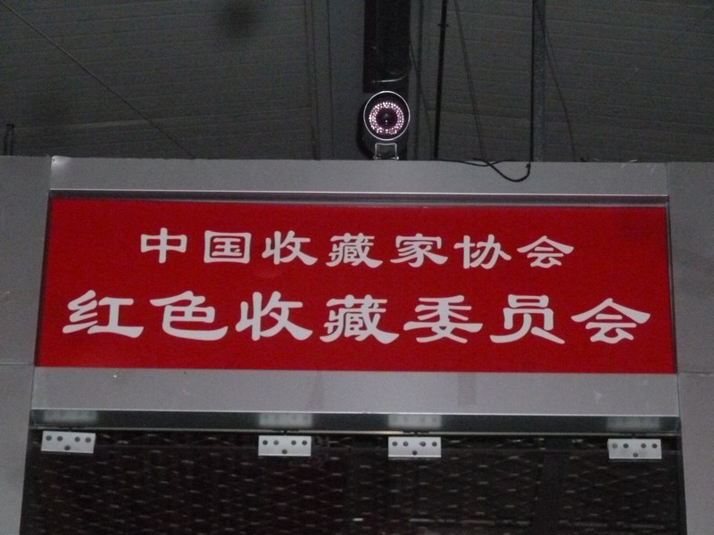 P1090432.JPG