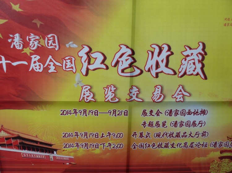 P1090433.JPG