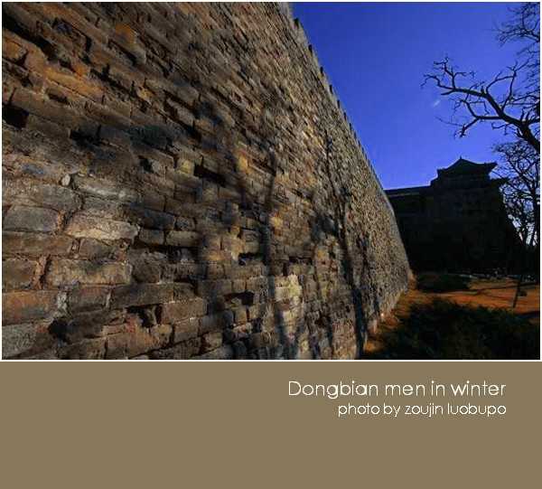 Dongbian men in winter 01.jpg