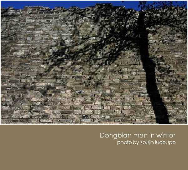 Dongbian men in winter 03.jpg