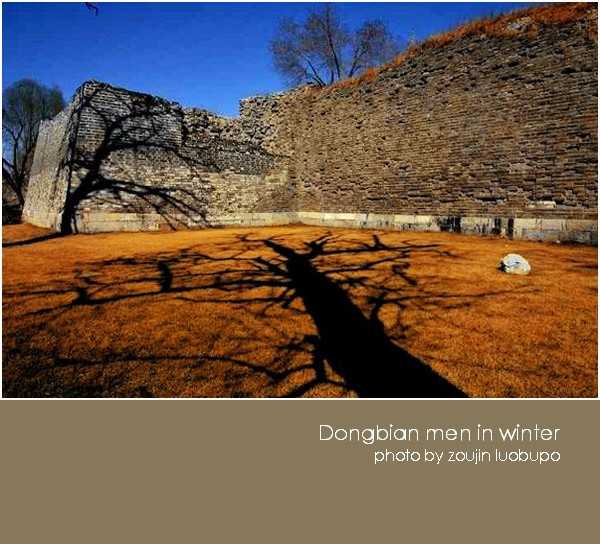 Dongbian men in winter 04.jpg