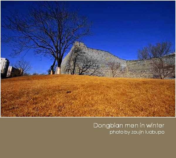 Dongbian men in winter 05.jpg