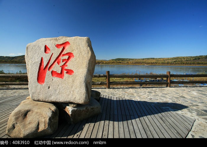 heilongjiangyuantou_4083910.jpg