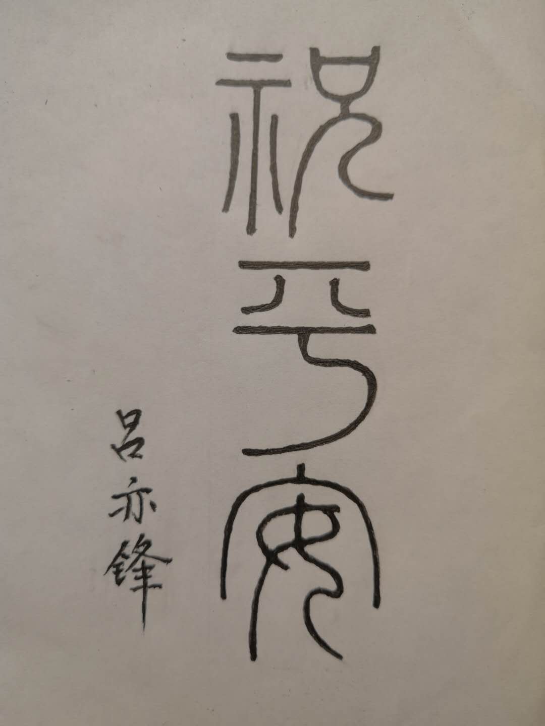 ΢ͼƬ_20200212091023.jpg