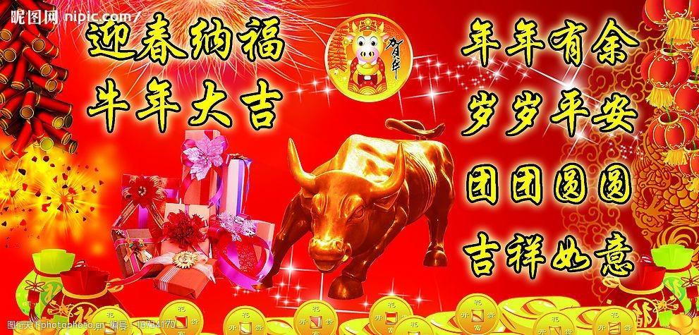 src=http___picnew3.photophoto.cn_20090103_yingchunnafuniuniandajitupian-16734170.jpg