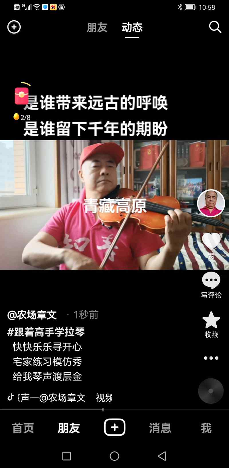 Screenshot_20221125_105835_com.ss.android.ugc.aweme.lite.jpg