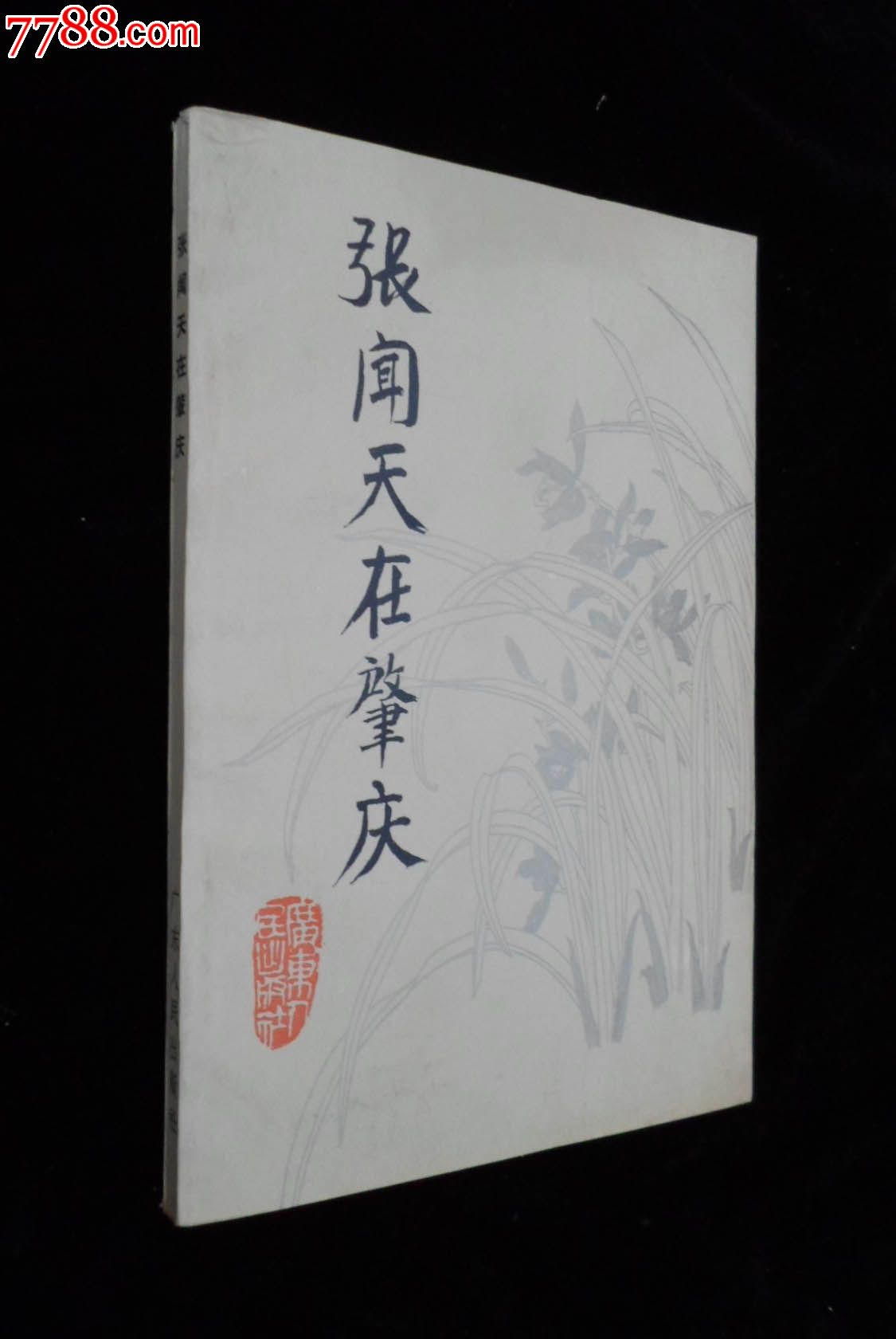 se29849479.jpg