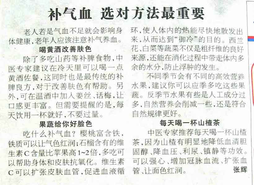 DSCN1914-3����Ѫ  ѡ�Է�������Ҫ.jpg