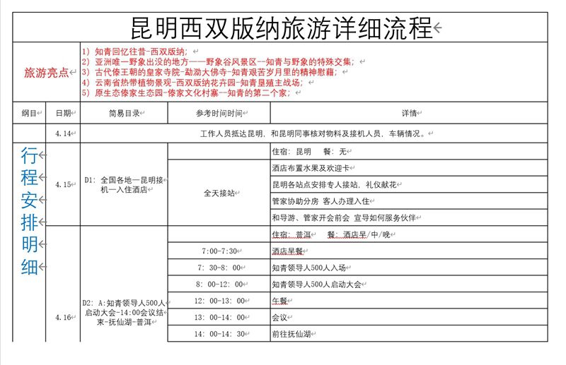 ��Ļ��ͼ 2026-04-16 084010.jpg