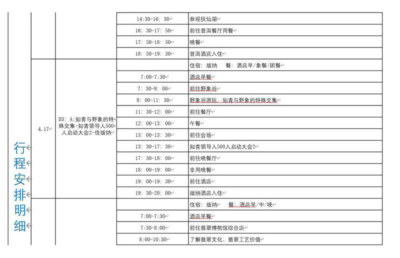 ��Ļ��ͼ 2026-04-16 084049.jpg