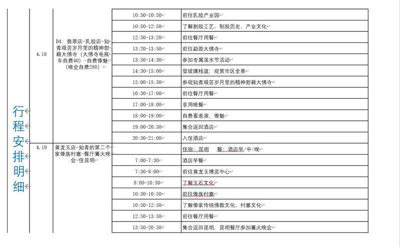 ��Ļ��ͼ 2026-04-16 084140.jpg