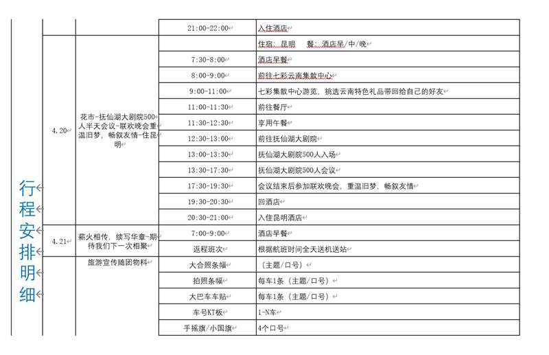 ��Ļ��ͼ 2026-04-16 084231.jpg