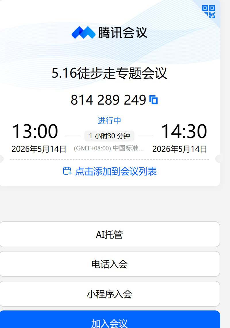 ��Ļ��ͼ 2026-05-14 135848.jpg